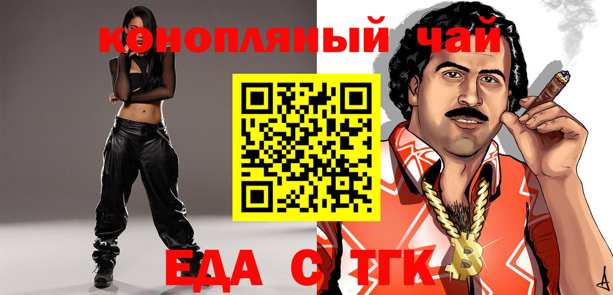 Cannafood марихуана  Вход с VPN  Заволжье 
