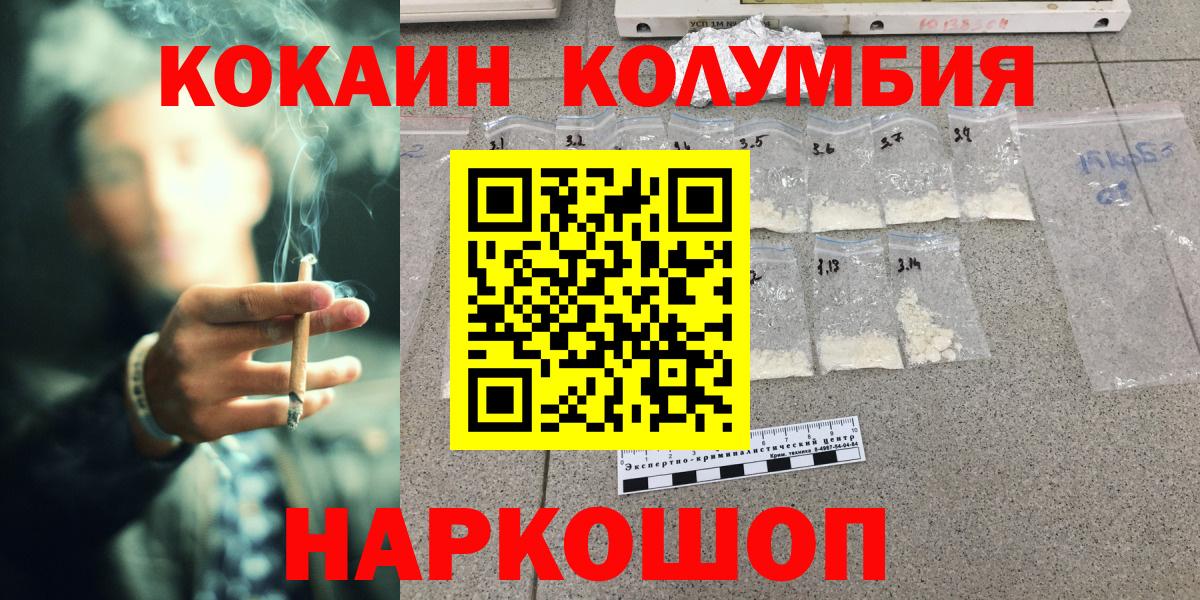 COCAIN Эквадор Заволжье