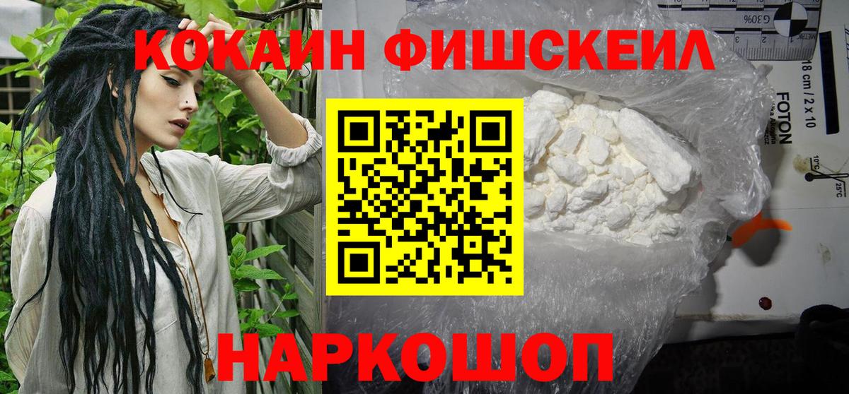 купить закладку  COCAIN  COCAIN Колумбийский  Вход с VPN  COCAIN 98%  Заволжье 