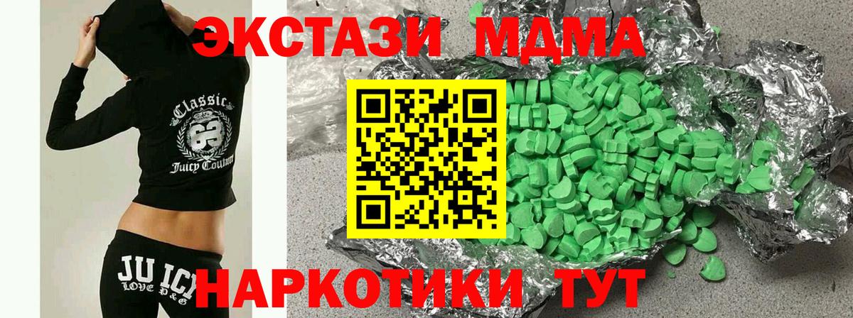 Ecstasy 280мг  Ecstasy  Вход с VPN  Заволжье  ЭКСТАЗИ Дубай 