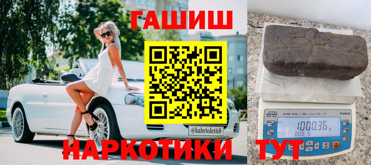 ГАШИШ гарик Заволжье