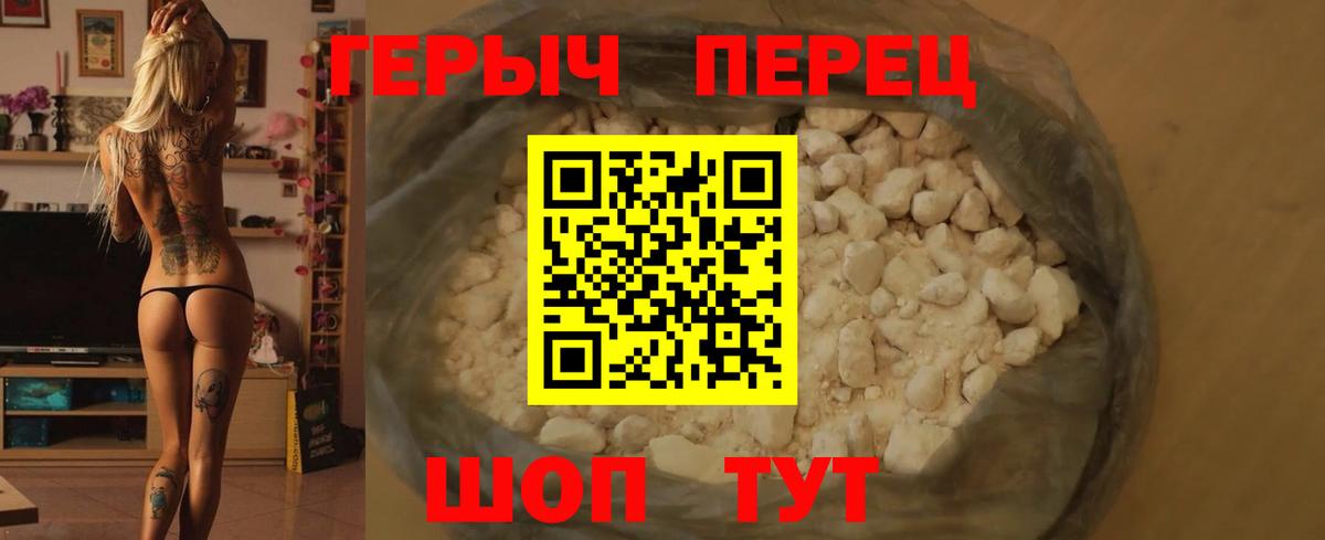 Героин  Вход с VPN  Заволжье  ГЕРОИН VHQ 