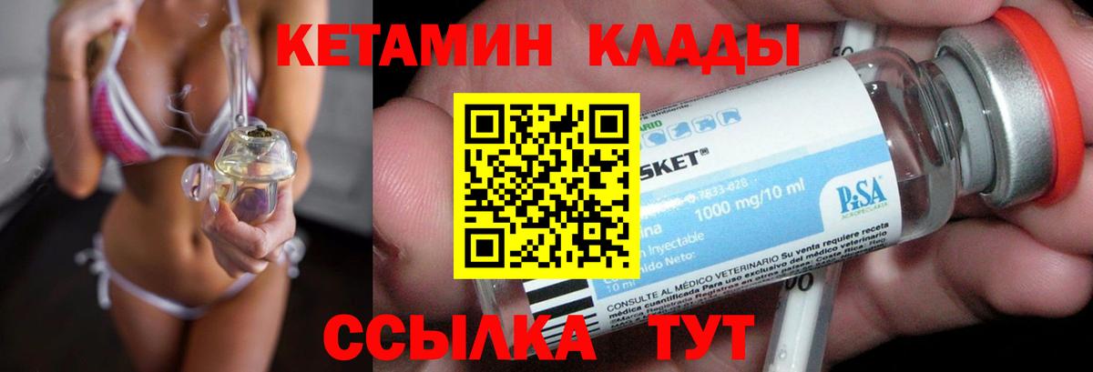 Заволжье  КЕТАМИН ketamine  Вход с VPN 