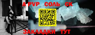 альфа пвп Мариинск