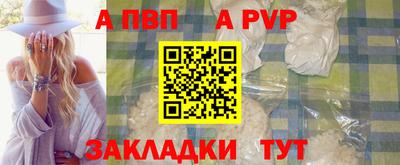 альфа пвп Мариинск