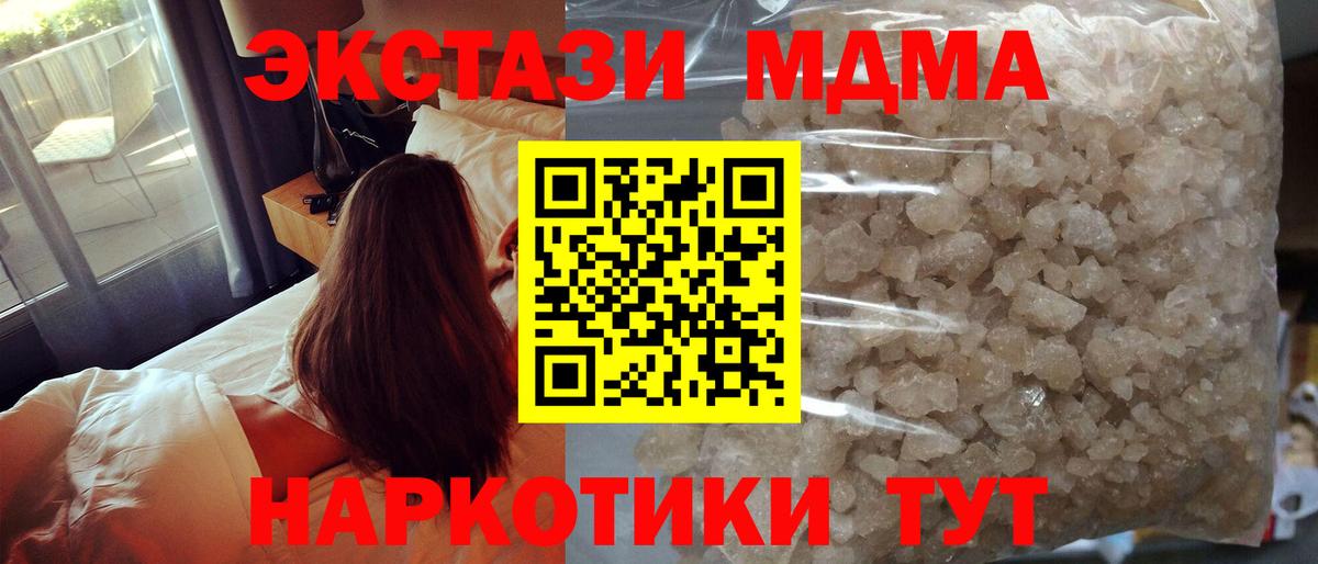 Заволжье  MDMA кристаллы  МДМА кристаллы  Вход с VPN 