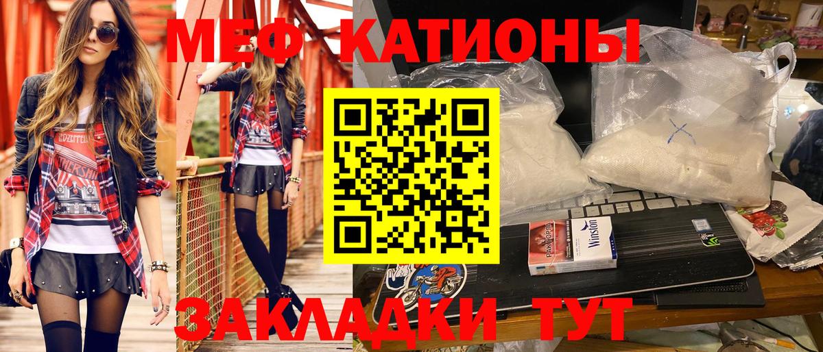 Заволжье  МЯУ-МЯУ  блэк спрут сайт  МЯУ-МЯУ кристаллы  Вход с VPN  МЕФ 