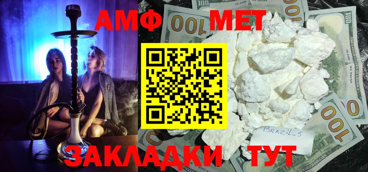 МЕТАМФЕТАМИН винт  МЕТАМФЕТАМИН  Заволжье  Вход с VPN  МЕТАМФЕТАМИН винт 