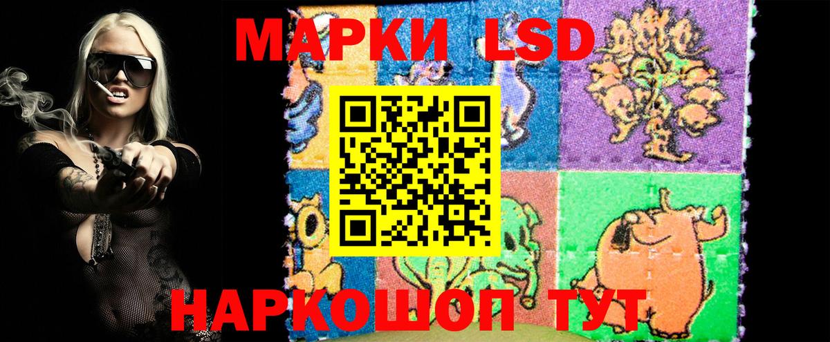 Марки 25I-NBOMe 1500мкг Заволжье