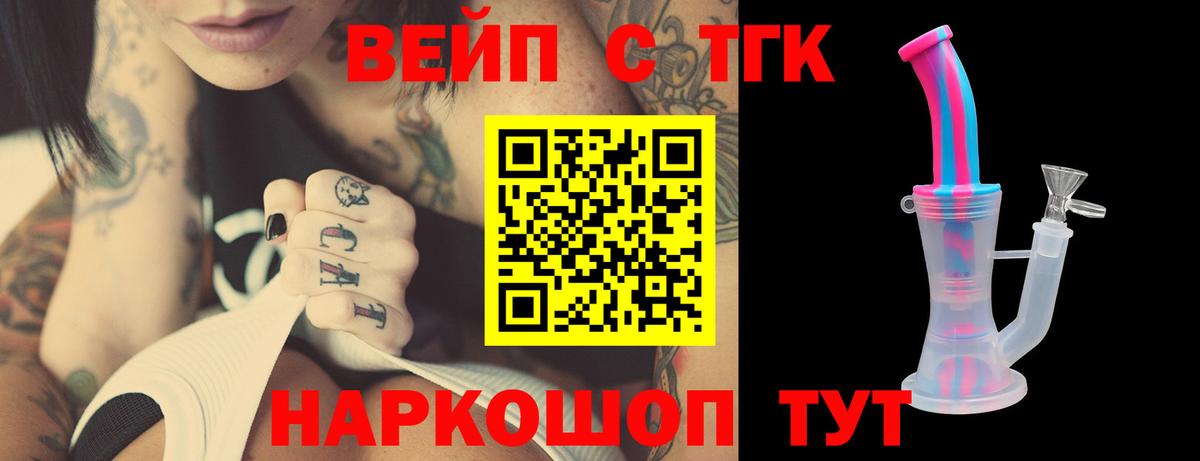 Заволжье  Дистиллят ТГК гашишное масло  ТГК гашишное масло  Вход с VPN 